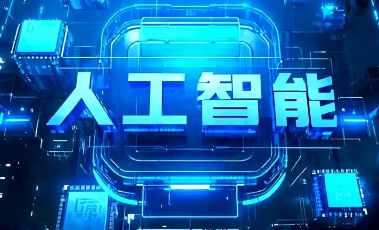 牟定县商业化落地稳步推进 主流AI产品持续拓展企业级服务应用边界
