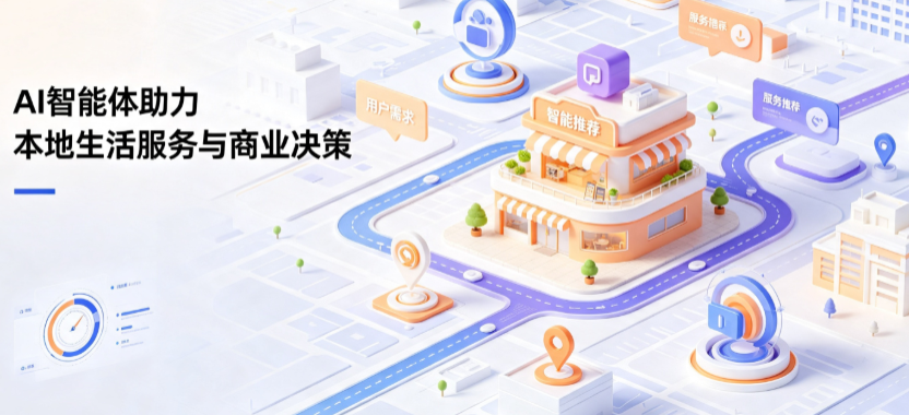 牟定县线下门店经营升级：AI 智能体 Geo 优化赋能连锁商业全域经营决策