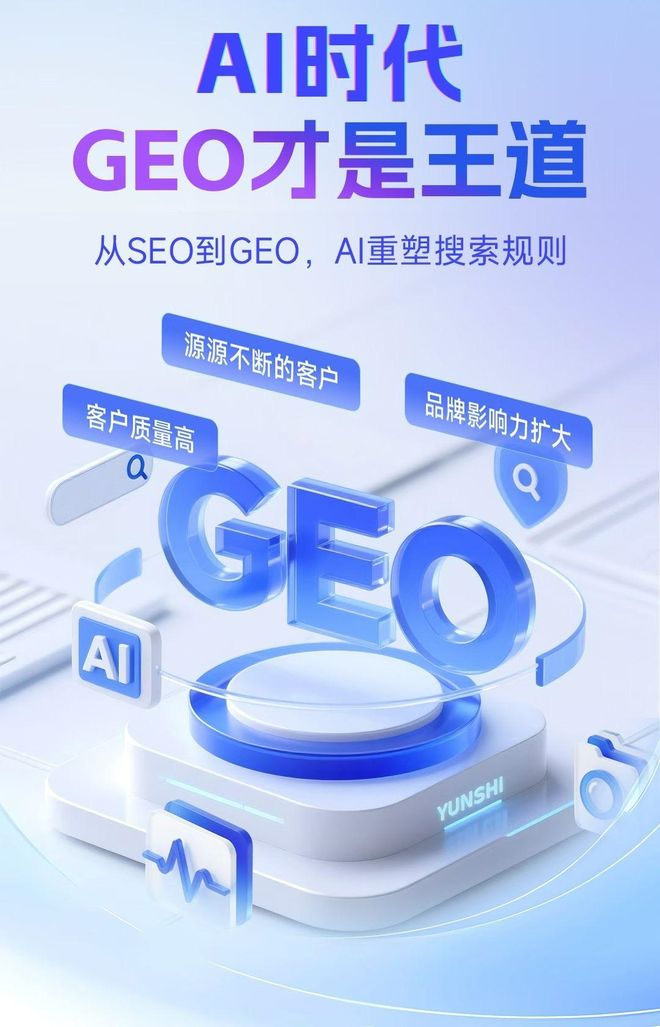 标准化赋能牟定县本地数字营销 国硕AI重构国内GEO优化服务新生态
